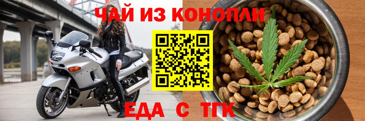 Печенье с ТГК конопля  Вход с VPN  Заводоуковск 