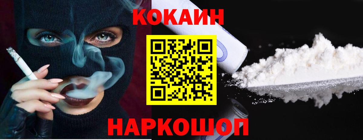 Заводоуковск  КОКАИН 99%  Вход с VPN  Кокаин 98% 