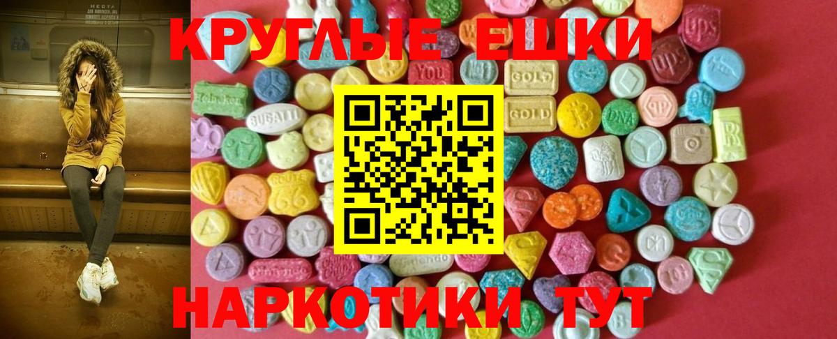 omg как войти  ЭКСТАЗИ VHQ  Вход с VPN  Заводоуковск  Экстази Дубай  Экстази 