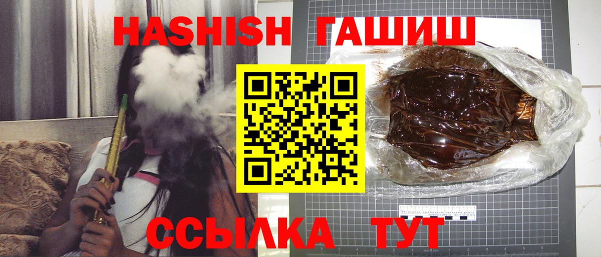 Заводоуковск  Гашиш Cannabis  Вход с VPN 