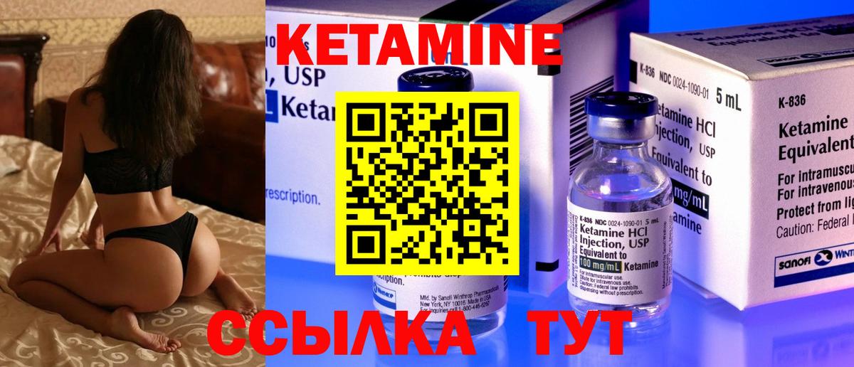 Кетамин ketamine  Вход с VPN  Заводоуковск  OMG зеркало  КЕТАМИН ketamine 