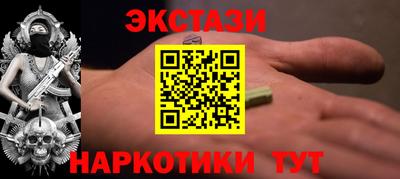 экстази Коммунар
