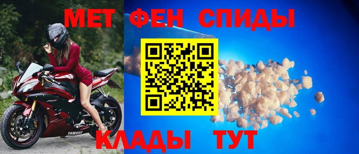 Метамфетамин винт Заводоуковск