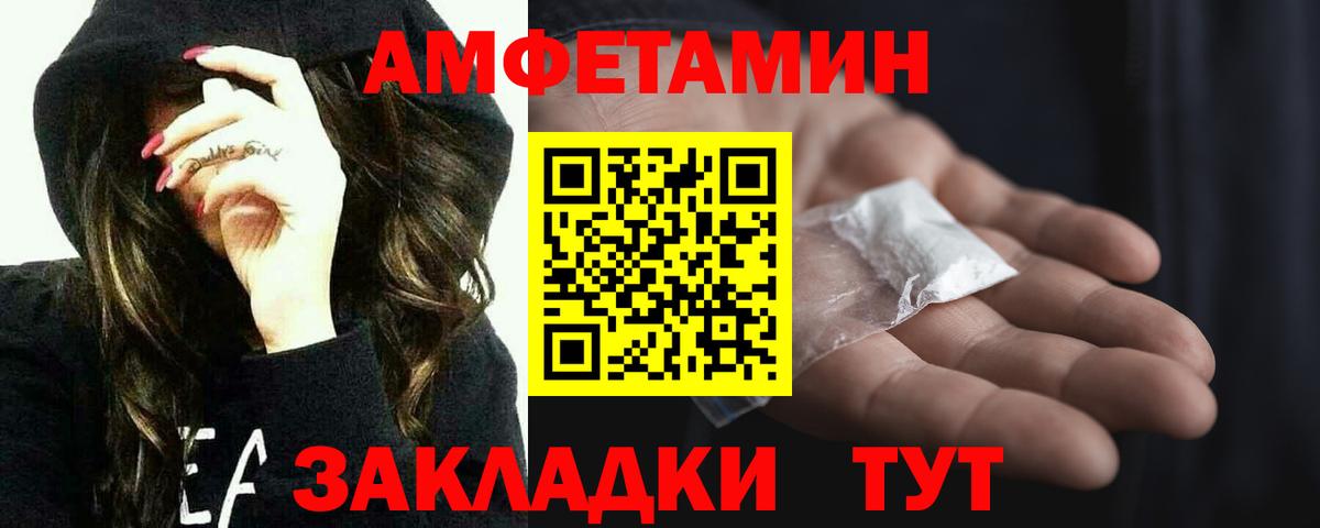 Метамфетамин мет  Вход с VPN  Заводоуковск 