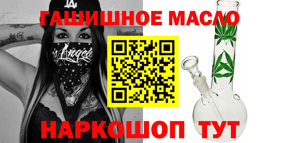 ТГК гашишное масло  Дистиллят ТГК жижа  Вход с VPN  Заводоуковск 